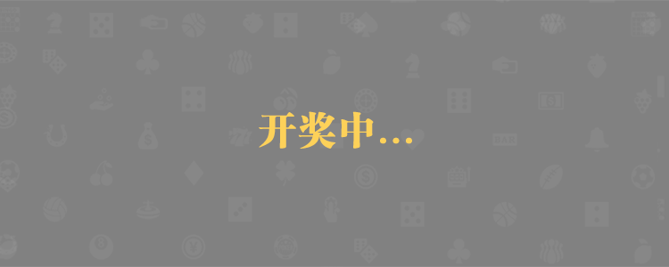 加拿大28预测,PC预测,加拿大28